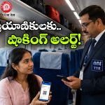 రైల్ టికెట్లను స్క్రీన్ షాట్ తీసి చూపిస్తున్నారా? అయితే, కష్టాల్లో పడినట్లే.. ఎందుకంటే?