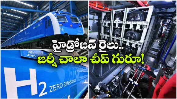 నీటితో నడిచే ఈ రైలు టికెట్ ధర మరీ అంత తక్కువ? ఆ రేటుకు చిప్స్ ప్యాకెట్ కూడా రాదు కదయ్యా!