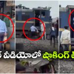 రైలు ఆపి సమోసాలు కొన్న లోకో పైలెట్.. సోషల్ మీడియాలో వైరల్.. అసలు మ్యాటర్ చెప్పిన రైల్వే!