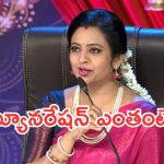 ఇంద్రజకు ఒక్కరోజు రెమ్యూనరేషన్ ఎన్ని లక్షలో తెలుసా..? సినిమా కన్నా ఎక్కువే..