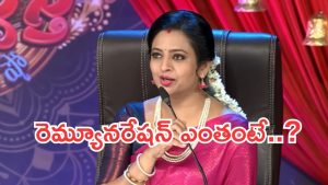 ఇంద్రజకు ఒక్కరోజు రెమ్యూనరేషన్ ఎన్ని లక్షలో తెలుసా..? సినిమా కన్నా ఎక్కువే..