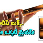 డిజైన్ చూస్తే ఐఫోన్ అనుకుంటారు.. రూ.12,499కే అడ్వాన్స్‌డ్ ఏఐ ఫీచర్లు.. Infinix కొత్త స్కెచ్!