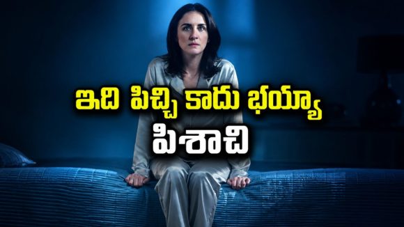 40 ఏళ్ల వయసులో పట్టే పిచ్చి… ఫ్యామిలీ ఫ్యామిలీకి నెంబర్ల శాపం… కట్ చేస్తే గజగజా వణికిపోయే ట్విస్ట్