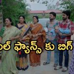 Intinti Ramayanam : ‘ ఇంటింటి రామాయణం ‘ సీరియల్ కు శుభం కార్డు.. చివరిల్లో ఊహించని ట్విస్ట్..
