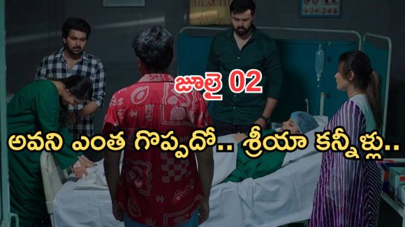 Intinti Ramayanam Today Episode: అవని త్యాగం.. కన్నీళ్లతో కాళ్లు కడిగిన శ్రీయ.. పల్లవికి మైండ్ బ్లాక్..