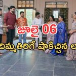 Intinti Ramayanam Today Episode: మీనాక్షికి ఘోర అవమానం.. పల్లవికి దిమ్మతిరిగే షాక్..శ్రీయలో ఇంత మార్పేంటి..?
