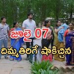 Intinti Ramayanam Today Episode: పల్లవికి క్లాస్ పీకిన భానుమతి.. కమల్ దెబ్బకు ఫ్యూజుల్ అవుట్..ఆస్తి కోసం రచ్చ..