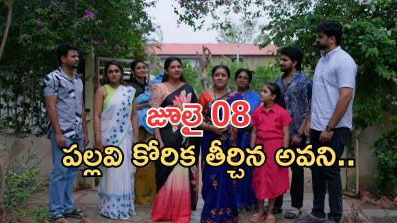 Intinti Ramayanam Today Episode: పల్లవి మాస్టర్ ప్లాన్.. మాట నిలబెట్టుకున్న అవని.. కమల్ దెబ్బ అదుర్స్ కదూ..