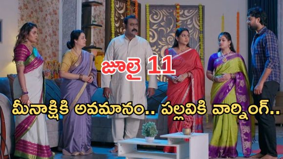 Intinti Ramayanam Today Episode: మీనాక్షిని ఘోరంగా అవమానించిన పల్లవి.. చక్రధర్ స్ట్రాంగ్ వార్నింగ్.. అశ్విన్ స్టోరీ ఇదే..