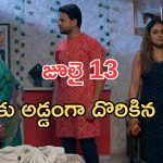 Intinti Ramayanam Today Episode: పల్లవి పై కమల్ కు అనుమానం.. ప్రణతికి సపోర్ట్ గా చక్రధర్.. అవని సర్ప్రైజ్ గిఫ్ట్..