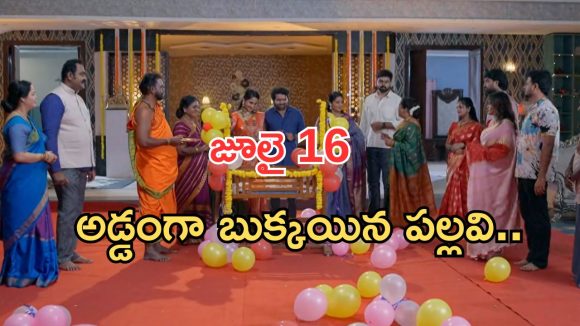 Intinti Ramayanam Today Episode: బాబు కడియాలను కొట్టేసిన పల్లవి.. కమల్ దెబ్బకు ఫ్యూజుల్ అవుట్..పల్లవి పై అనుమానం..