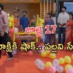 Intinti Ramayanam Today Episode: పల్లవి పై కమల్ కు అనుమానం.. మీనాక్షికి ఘోర అవమానం.. పల్లవి దొరుకుతుందా..?