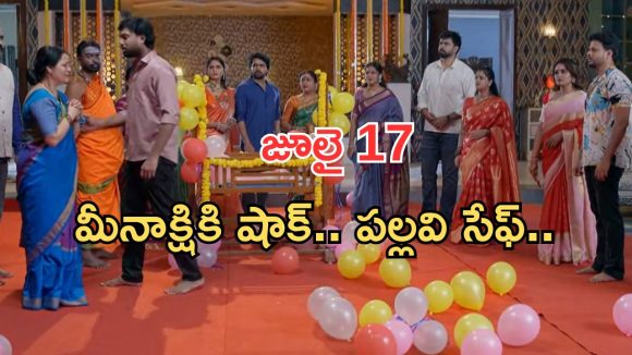 Intinti Ramayanam Today Episode: పల్లవి పై కమల్ కు అనుమానం.. మీనాక్షికి ఘోర అవమానం.. పల్లవి దొరుకుతుందా..?