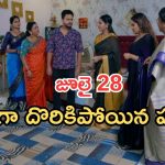 Intinti Ramayanam Today Episode: అవని పై శ్రీయ కామెంట్స్.. అక్షయ్ ఫుల్ హ్యాపీ.. అడ్డంగా దొరికిపోయిన పల్లవి..