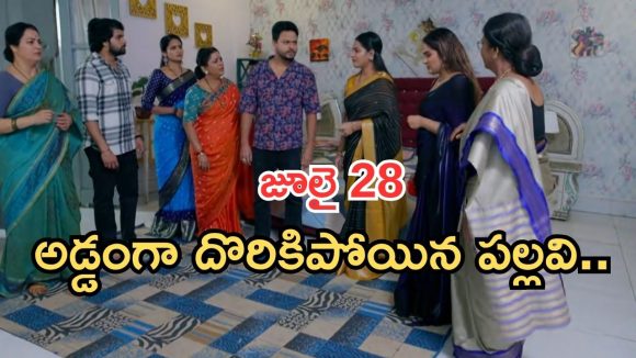 Intinti Ramayanam Today Episode: అవని పై శ్రీయ కామెంట్స్.. అక్షయ్ ఫుల్ హ్యాపీ.. అడ్డంగా దొరికిపోయిన పల్లవి..