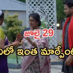 Intinti Ramayanam Today Episode: పల్లవి సేఫ్.. అవనిపై అక్షయ్ సీరియస్.. పల్లవిలో ఇంతమార్పేంటి..?