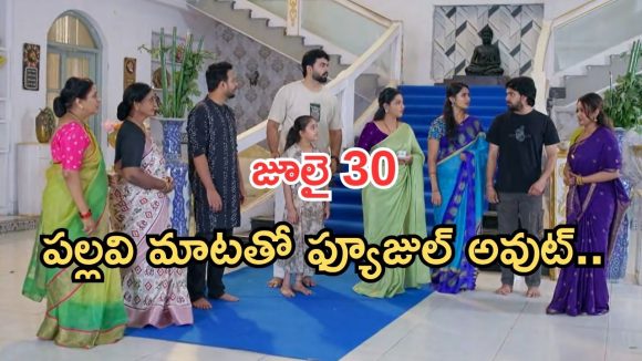 Intinti Ramayanam Today Episode: పల్లవి మాటతో షాక్.. వంట అద్భుతంగా ఉంది.. అశ్విన్ దెబ్బకు ఫ్యూజుల్ అవుట్..