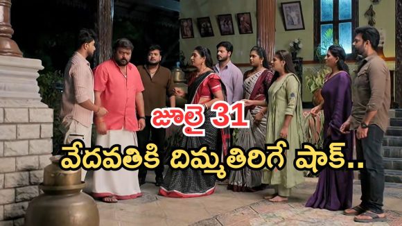Illu Illalu Pillalu Today Episodes: కన్నీళ్లు పెట్టుకున్న రామారాజు.. అయ్యో పాపం వేదవతి.. ధీరజ్, ప్రేమ కలిస్తారా..?