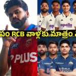 ఓరి మీ దుంపలు తెగ..టీమిండియాలో పంజాబ్, గుజ‌రాత్ ప్లేయ‌ర్లే ఉన్నారు క‌ద‌రా ?