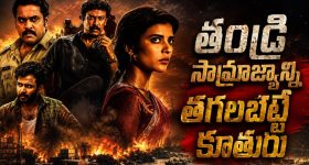 కోట్లు కురిపించే షిప్పింగ్ యార్డ్ పై కన్ను... ఐశ్వర్య రాజేష్ క్రైమ్ థ్రిల్లర్ సిరీస్