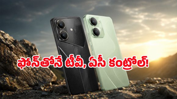 టీవీ, ఏసీలను కంట్రోల్ చేసే ఫీచర్‌తో Itel జెనో సిరీస్ ఫోన్లు.. రఫ్ అండ్ టఫ్‌గా వాడేయొచ్చు మావా!