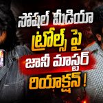 జానీ మాస్టర్ Vs శేఖర్ మాస్టర్.. వాగ్వాదంపై స్పందించిన జానీ!