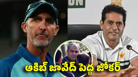 పాకిస్తాన్ వాళ్లు అంద‌రూ చేత‌కానీ వెధ‌వ‌లే..నాకు న‌ర‌కం చూపించారు