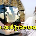 ‘తుడిచేవాడు కూడా ఓనర్ అయ్యాడు’.. ప్రైవేట్ ట్రావెల్స్‌పై జేసీ హాట్ కామెంట్స్!
