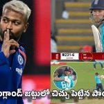వెన్నుపోటు పొడిచిన అట్కిన్సన్…రూట్ సెంచ‌రీ మిస్ చేసుకోవ‌డంపై రాజుకున్న వివాదం