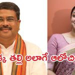 ధర్మేంద్ర ప్రధాన్ రాజీనామా చేయాలి.. సంచలన పోస్ట్ చేసిన జ్యోతిక!
