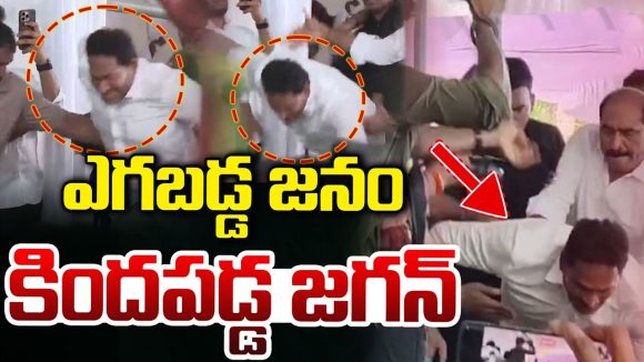 సెల్ఫీ ఆరాటం.. బారికేడ్లు బద్దలు.. భీమవరంలో జగన్‌కు తప్పిన పెద్ద ప్రమాదం!