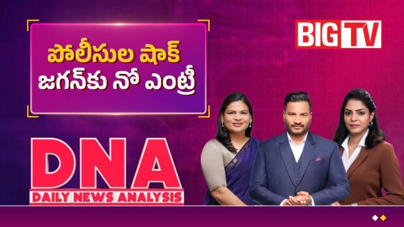 పోలీసుల షాక్.. జగన్‌కు నో ఎంట్రీ!
