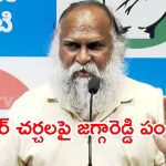 కేటీఆర్ ఖాళీగా ఉన్నారు.. అందుకే చర్చలకు పిలుస్తున్నారు: జగ్గారెడ్డి