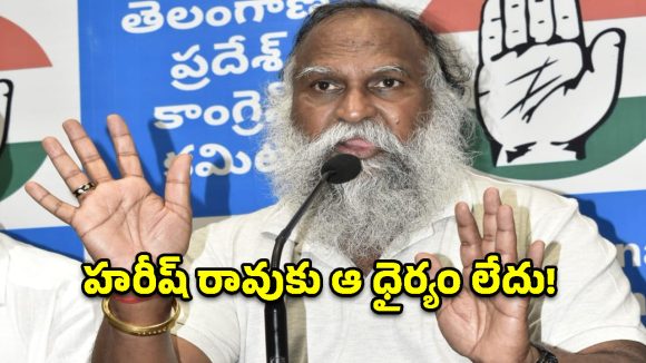 పెట్రోల్ పోసుకున్నారు కానీ అగ్గిపెట్టె మర్చిపోయారు.. హరీష్ రావుపై జగ్గారెడ్డి సెటైర్లు!