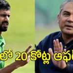 టీమిండియాను దెబ్బ‌కొట్టిన‌ జై మూండ్రాకు పాకిస్తాన్ బంప‌ర్ ఆఫ‌ర్‌