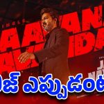 ‘జన నాయగన్’ సెన్సార్ అప్‌డేట్‌.. ఆ రూమర్స్ నమ్మొద్దన్న నిర్మాతలు!