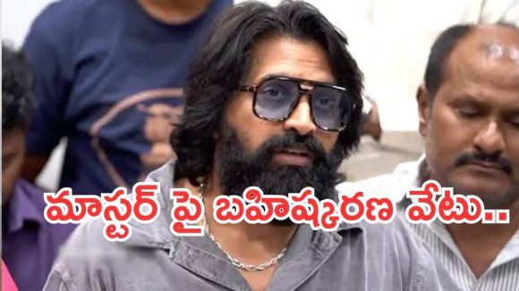 కొరియోగ్రాఫర్ జానీ మాస్టర్ కు బిగ్ షాక్.. ఫెడరేషన్ నుంచి బహిష్కరణ..