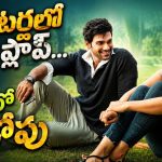 100 కోట్లకు పైగా వ్యూస్ తో దుమ్మురేపుతున్న తెలుగు డిజాస్టర్ మూవీ