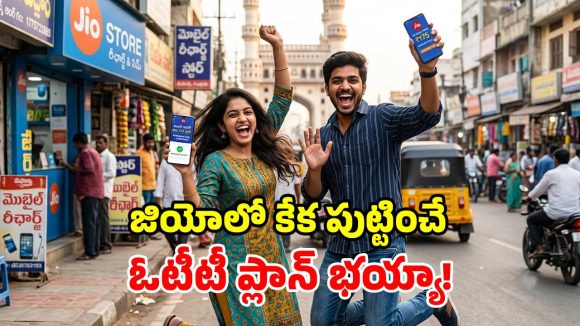 జియో బంపర్ ఆఫర్.. రూ. 175కే 10 జీబీ డేటా.. ఉచితంగా 11 ఓటీటీలు!