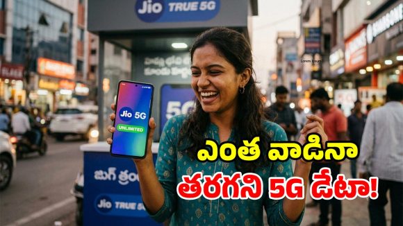 జియో మైండ్ బ్లోయింగ్ ప్లాన్స్.. రూ. 400 లోపే అన్‌లిమిటెడ్ 5G డేటా.. వివరాలివే!
