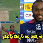 30 రోజుల ముందే ఛాలెంజ్ విసిరాడు..ఇప్పుడు వైభ‌వ్ వికెట్ తీశాడు, ఆర్చర్ మామూలోడు కాదురా
