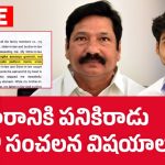 జోగి రమేశ్ ఫ్యామిలీపై కోడలు సంచలన ఆరోపణలు.. నాలుగు పేజీలతో పోలీసులకు ఫిర్యాదు, నోటీసులు ఇచ్చే ఛాన్స్?