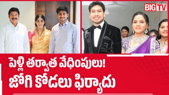 జోగి రమేశ్ ఫ్యామిలీపై కోడలు సంచలన ఆరోపణలు.. నాలుగు పేజీలతో పోలీసులకు ఫిర్యాదు