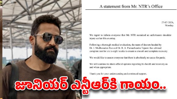 ఎన్టీఆర్‌కి భుజానికి గాయం..డాక్టర్లు ఏం చెప్పారంటే?