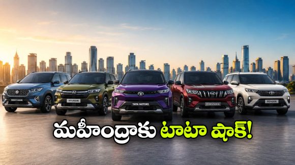 మారుతి ఫస్ట్.. టాటా సెకెండ్.. జూన్ 2026 కార్ల అమ్మకాల్లో దుమ్మురేపిన టాప్ బ్రాండ్స్!