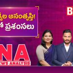గాంధీ భవన్‌లో ‘రచ్చ’.. ఢిల్లీలో ‘ఆల్ ఈజ్ వెల్’!
