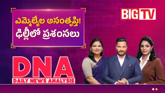గాంధీ భవన్‌లో ‘రచ్చ’.. ఢిల్లీలో ‘ఆల్ ఈజ్ వెల్’!