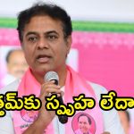 కేసీఆర్‌కు వారం ఇస్తే రాష్ట్రమంతా నీరే.. కేటీఆర్ సంచలనం!
