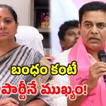 ఈసీకి మా నేతల ఫిర్యాదులో తప్పేముంది? కవిత పార్టీ వివాదంపై కేటీఆర్ కౌంటర్!