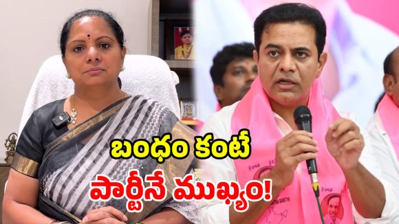 ఈసీకి మా నేతల ఫిర్యాదులో తప్పేముంది? కవిత పార్టీ వివాదంపై కేటీఆర్ కౌంటర్!